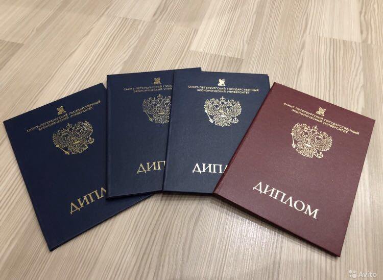 Купить диплом ИСН без предоплаты Удобно и безопасно Купить диплом ИСН без предоплаты Удобно и безопасно